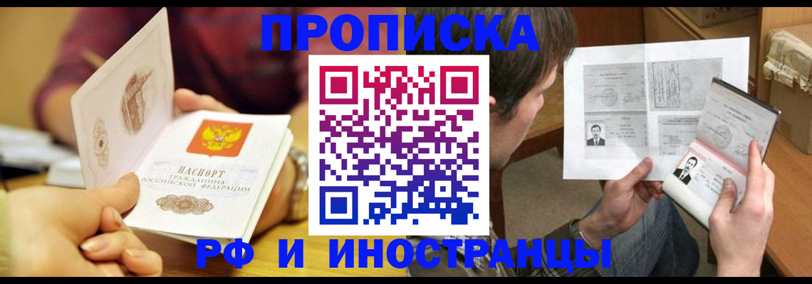 временная регистрация в квартире в Грязовце