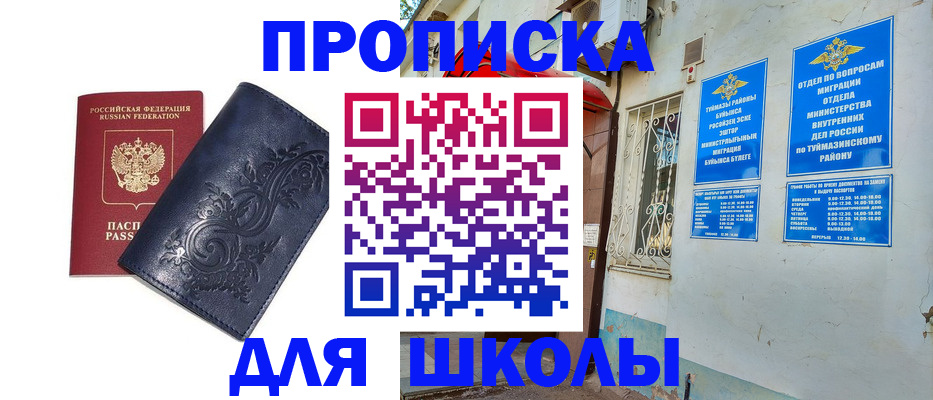 миграционный учет в Грязовце