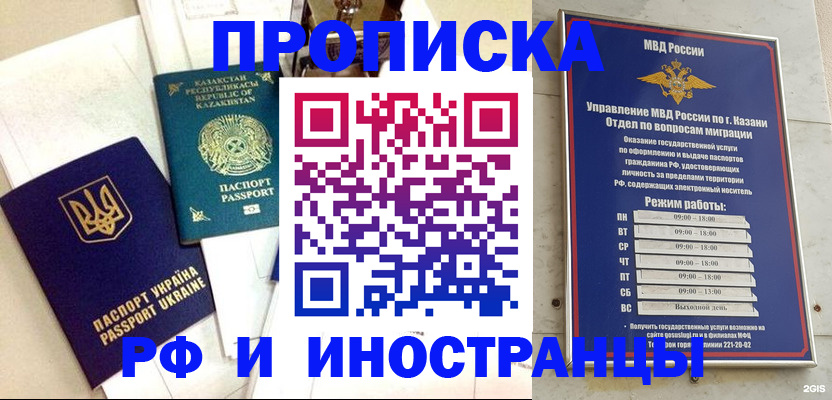 временная регистрация законно в Грязовце